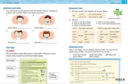 4B Unit 5 Health tips绘本故事第4页