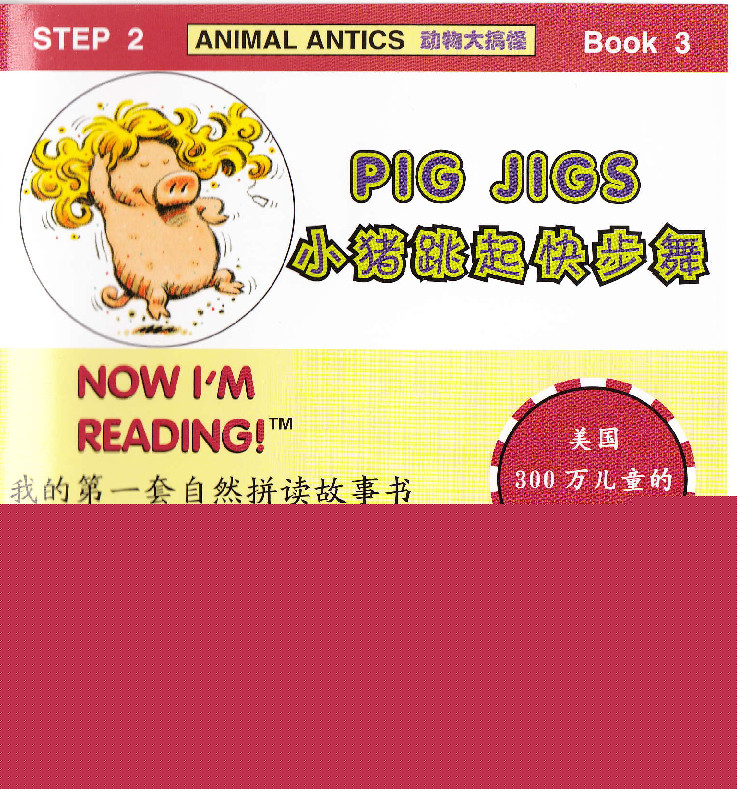 Pig Jigs绘本故事第2页