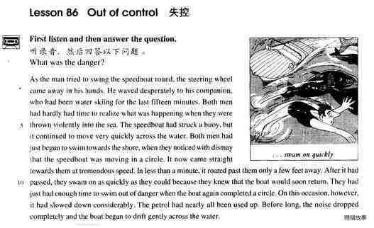 86 Out of control绘本故事第2页