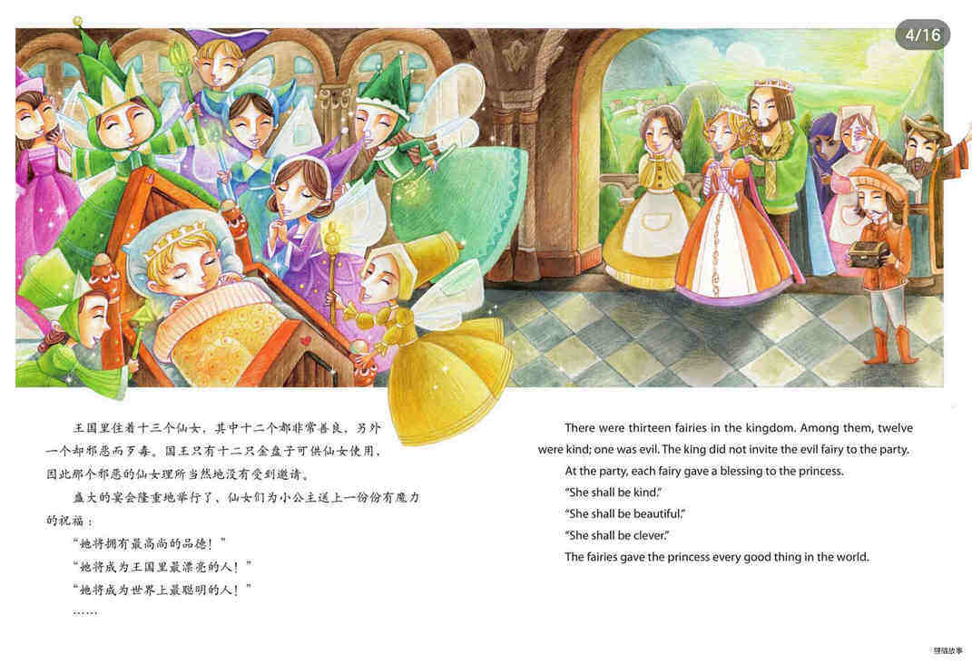 睡美人绘本故事第4页