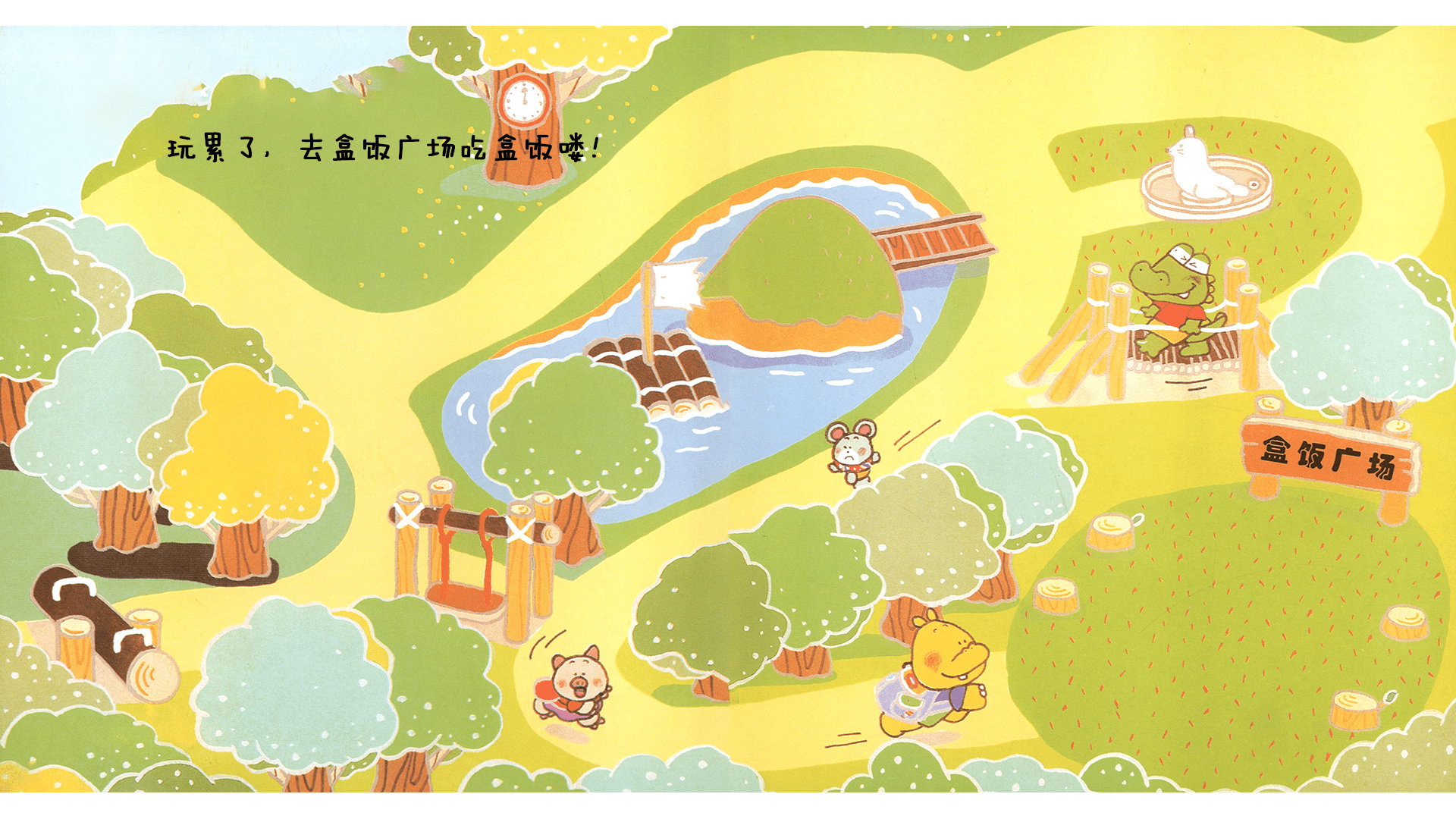 噼里啪啦--我去刷牙绘本故事第4页