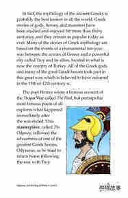 Odysseus and the Bag of Winds绘本故事第4页