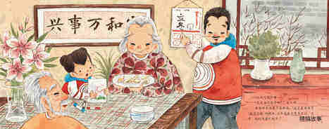 立冬·腌白菜绘本故事第4页