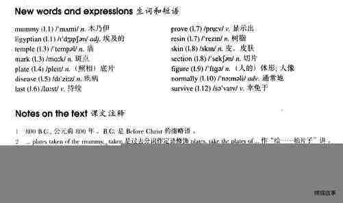 77 A successful operation绘本故事第3页