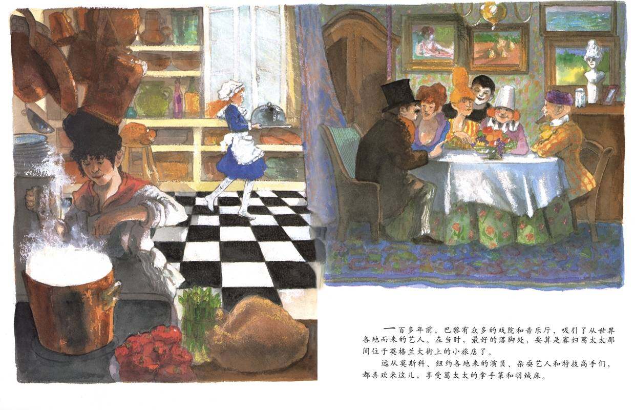 天空在脚下绘本故事第3页