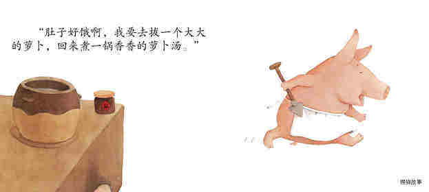 好喝的汤绘本故事第2页