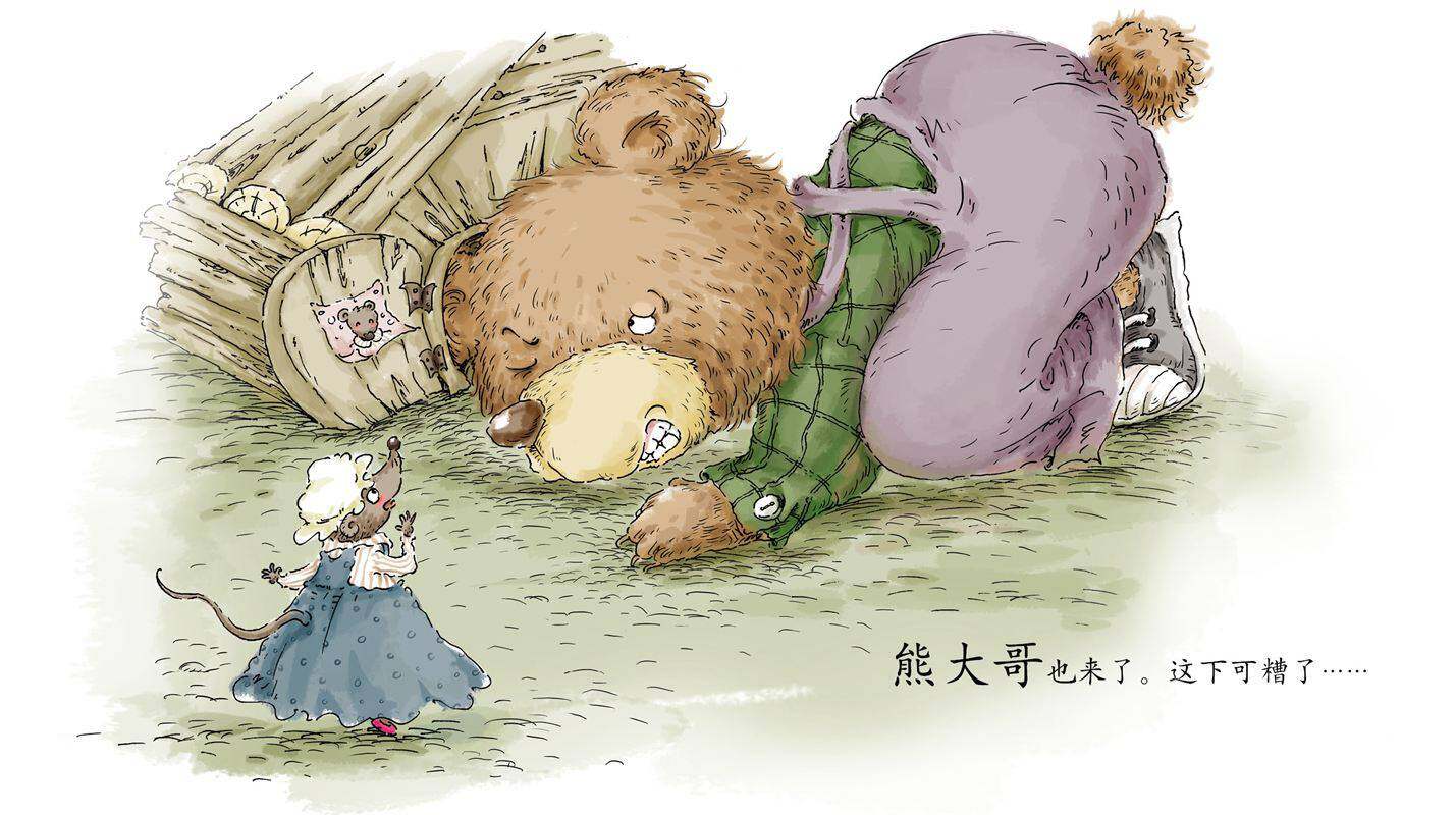 老鼠太太请客绘本故事第4页