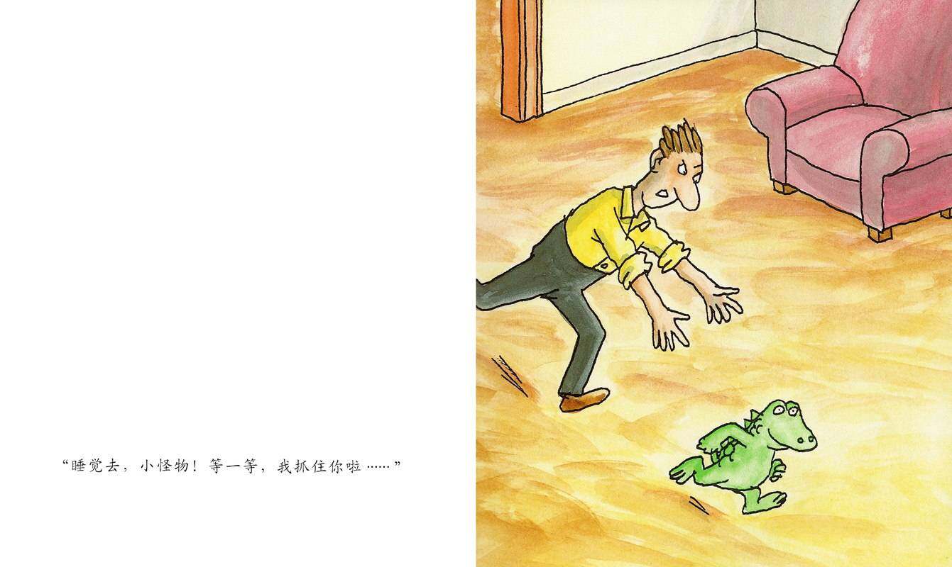 睡觉去，小怪物！绘本故事第2页