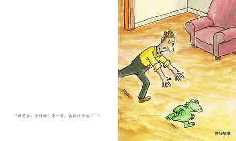 睡觉去，小怪物！绘本故事第2页