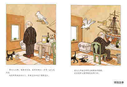 谁拿了红苹果绘本故事第4页