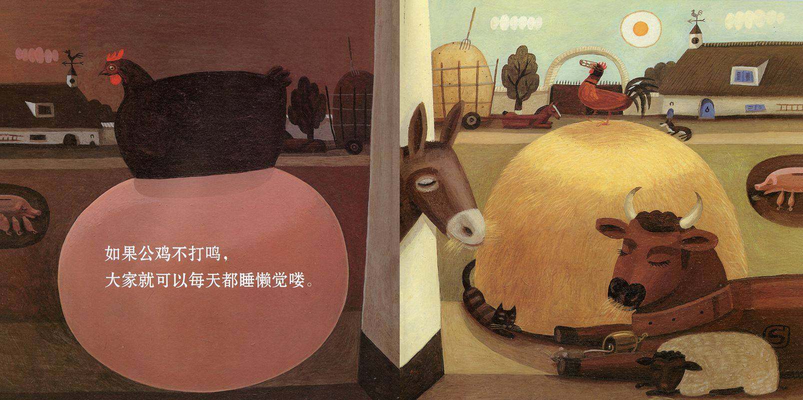 如果绘本故事第4页