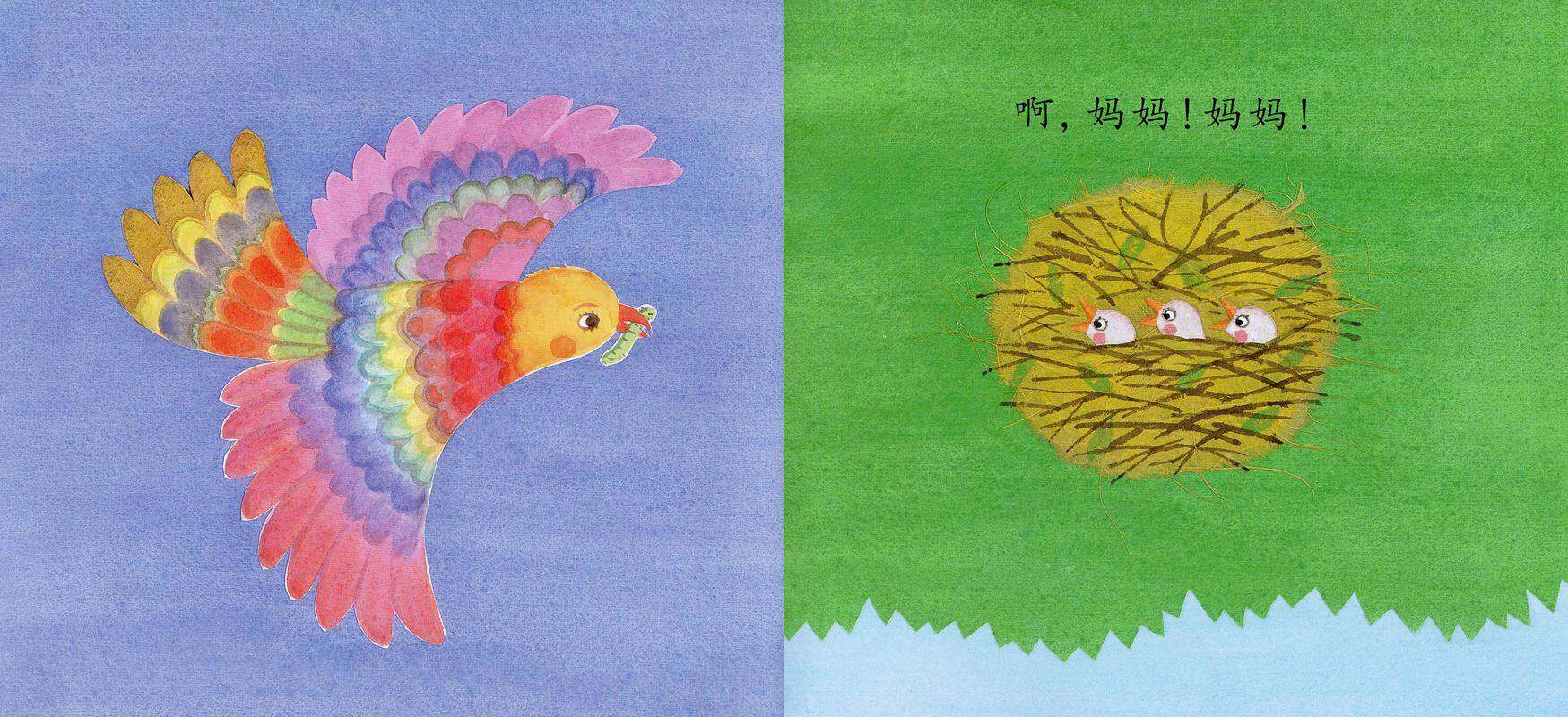 最喜欢妈妈绘本故事第3页