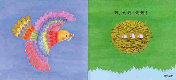 最喜欢妈妈绘本故事第3页