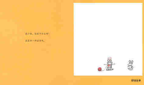 可爱的鼠小弟4—鼠小弟和鼠小妹绘本故事第3页