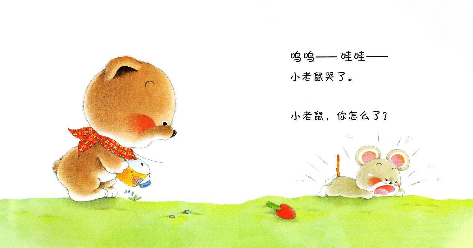 小熊宝宝绘本15册——12谁哭了绘本故事第2页