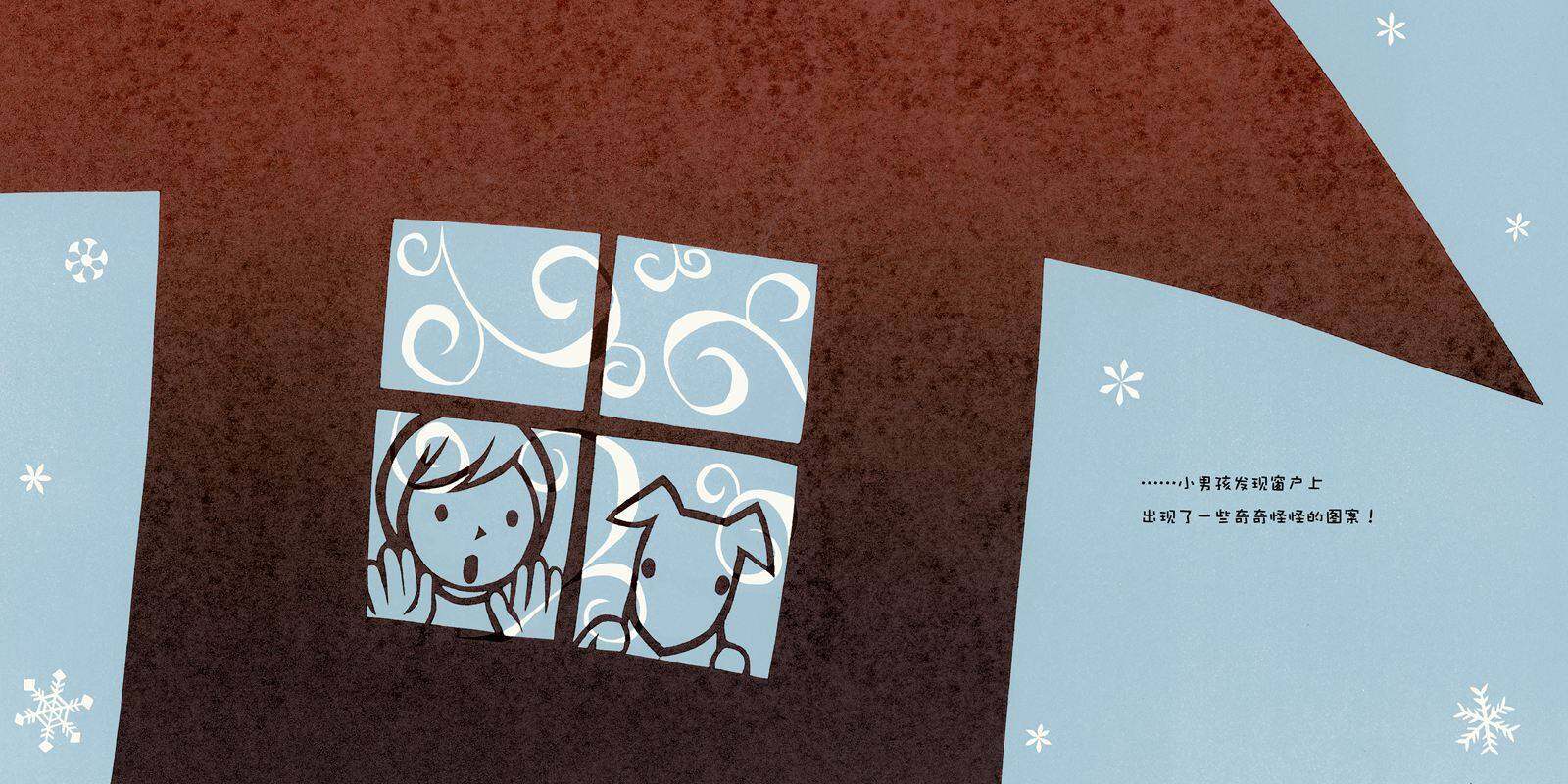 绘本花园：雪精灵绘本故事第3页