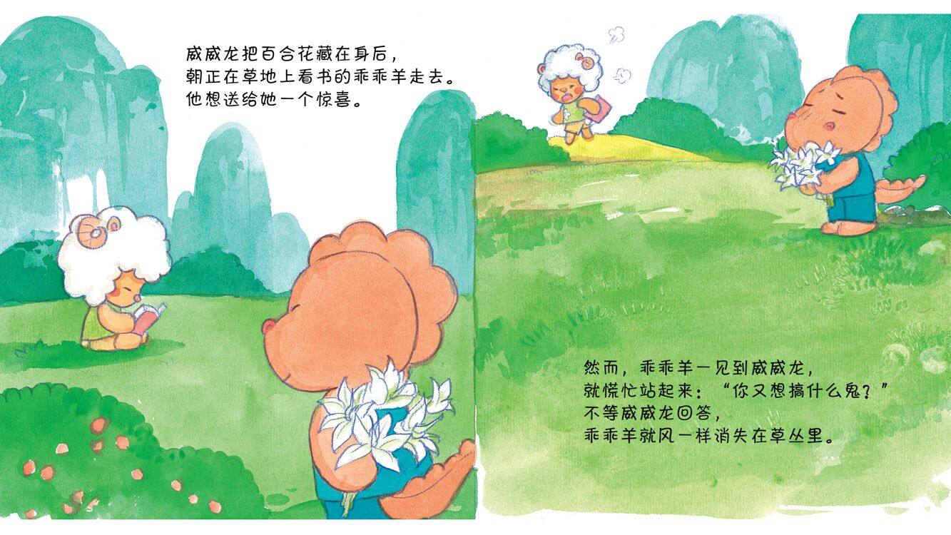 捣蛋鬼不捣蛋了绘本故事第4页