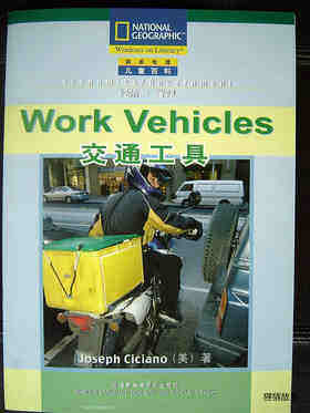 work vehicles