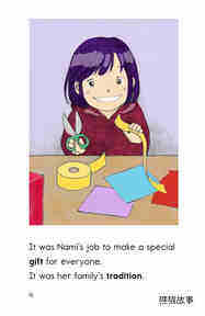 Nami's Gifts绘本故事第4页