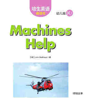 Machines Help绘本故事第2页