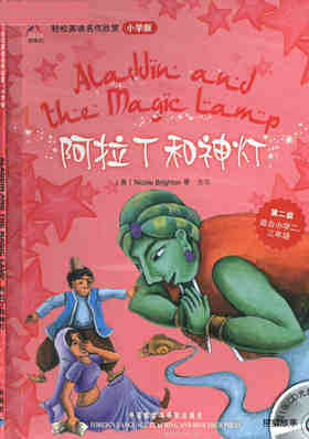 Aladdin and The Magic Lamp 阿拉丁和神灯 