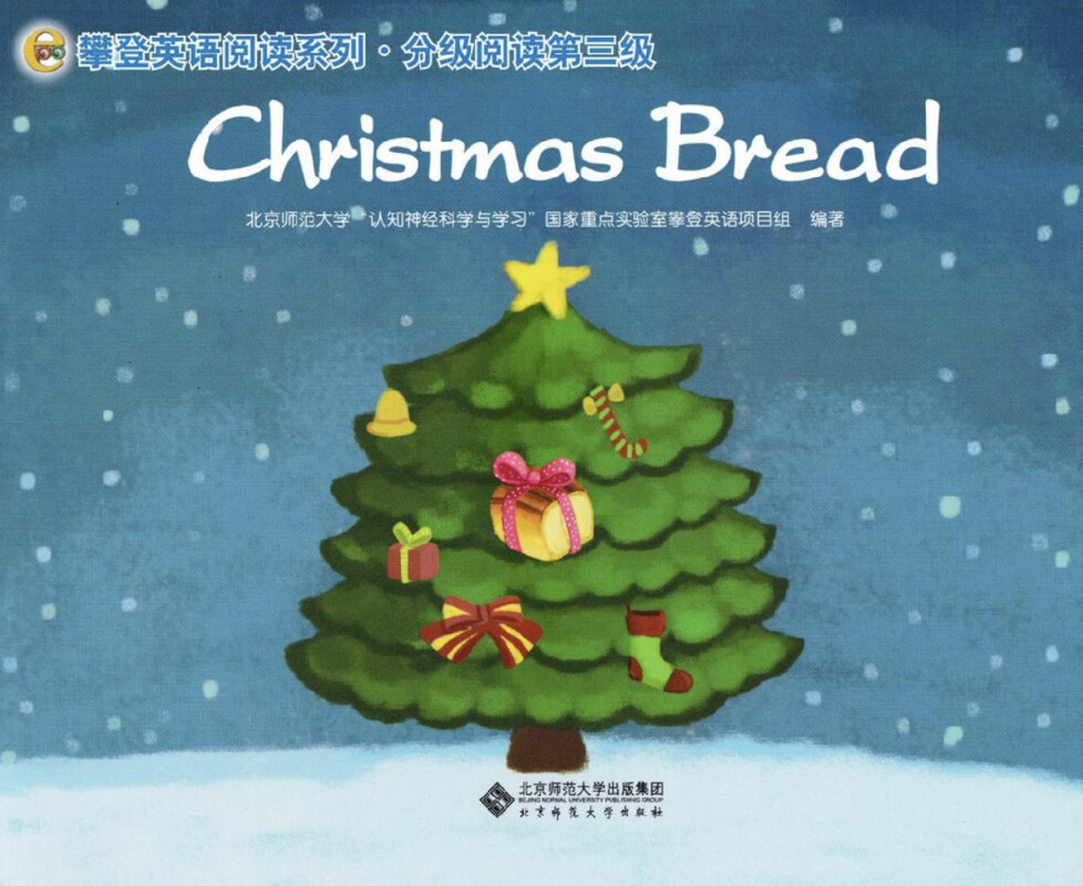 Chrismas Bead绘本故事第2页