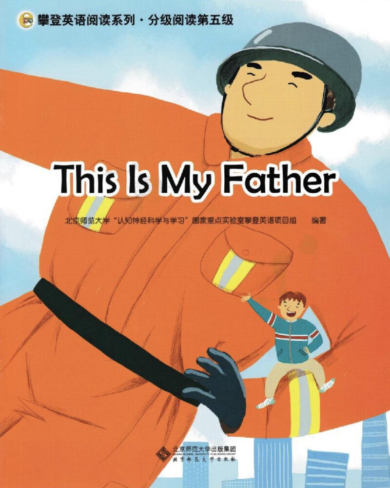 This is my father绘本故事第2页