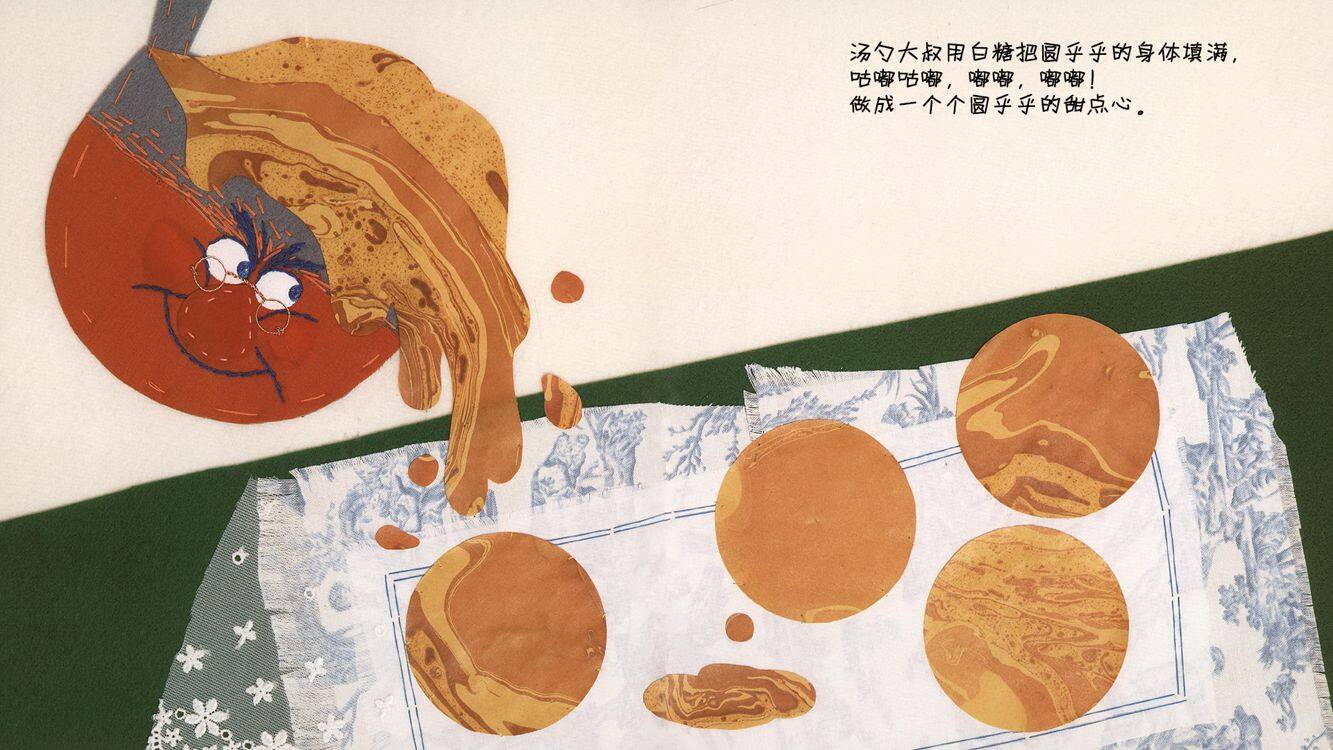 汤勺大叔和针线大妈绘本故事第4页