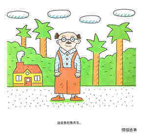 鲁拉鲁先生的自行车绘本故事第2页