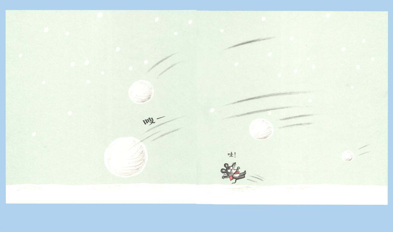 可爱的鼠小弟14—鼠小弟堆雪人绘本故事第3页