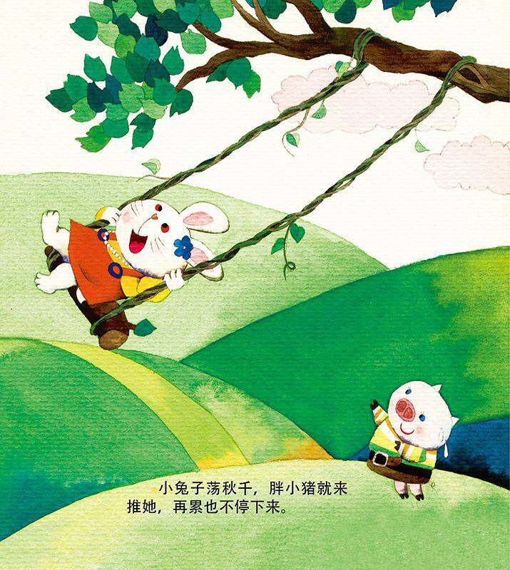 白云枕头绘本故事第4页