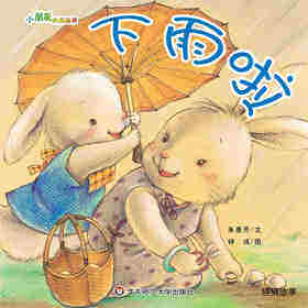 下雨了