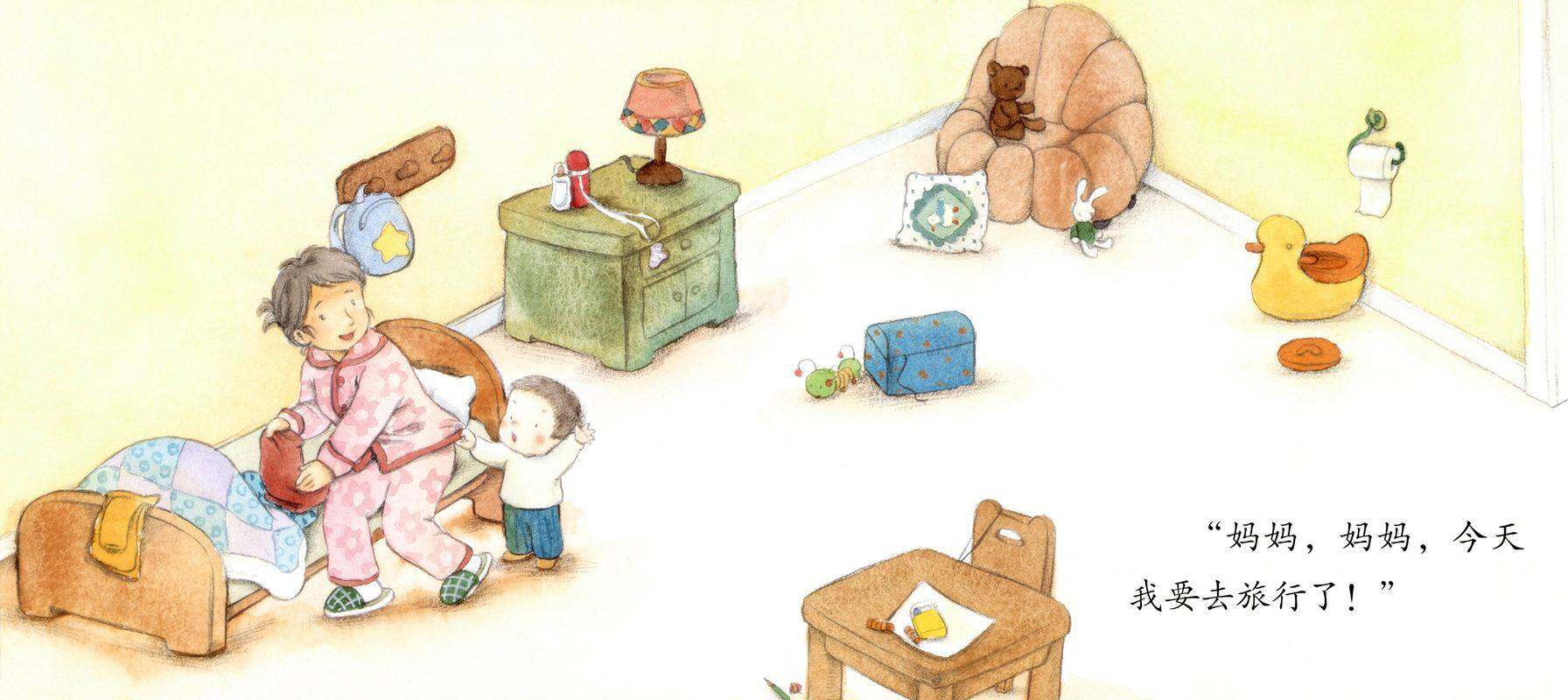 妈妈，我要去旅行绘本故事第2页
