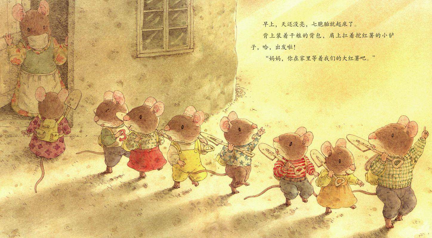 7只老鼠挖红薯绘本故事第4页