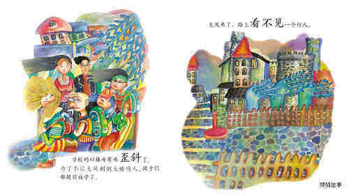 早期阅读系列——大风绘本故事第3页