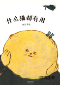 什么猫都有用