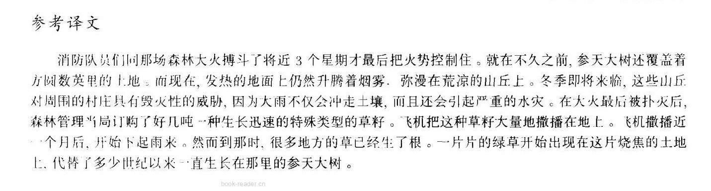 62 After the fire绘本故事第5页