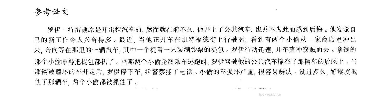 35 Stop thief!绘本故事第4页