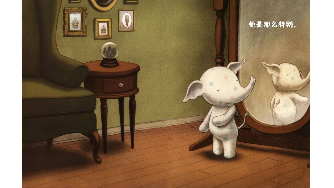 大城市里的小象绘本故事第4页