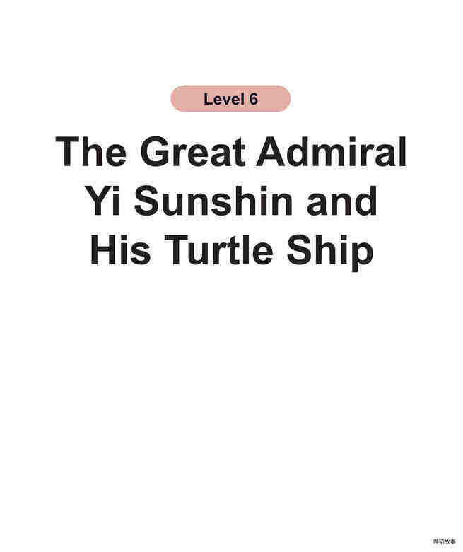 The Great Admiral Yi Sunshin and His Turtle Ship绘本故事第2页