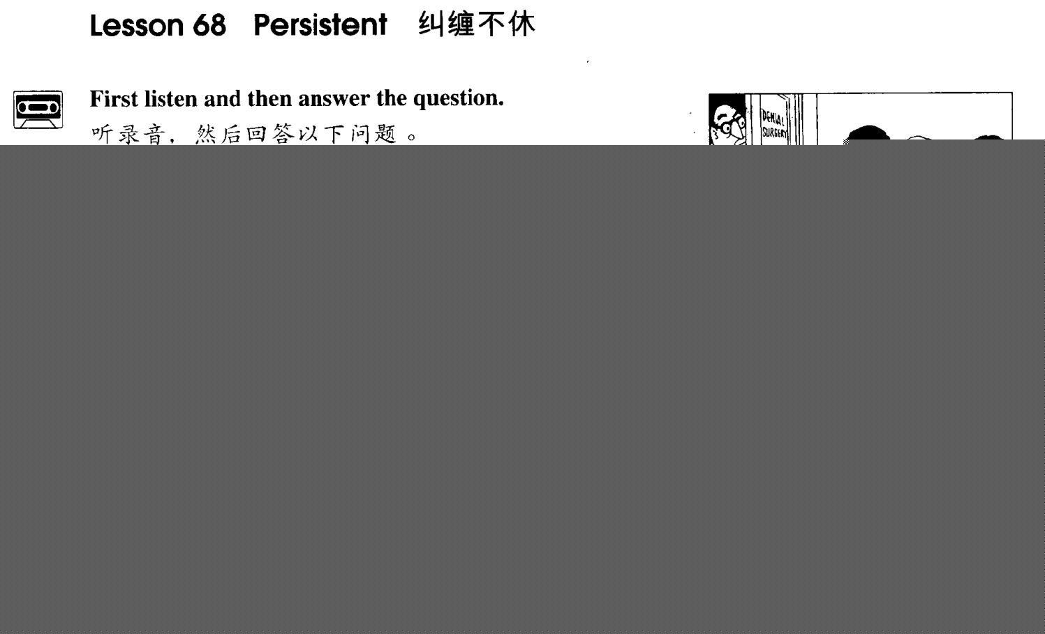 68 Persistent绘本故事第2页