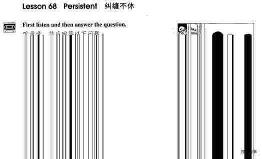 68 Persistent绘本故事第2页