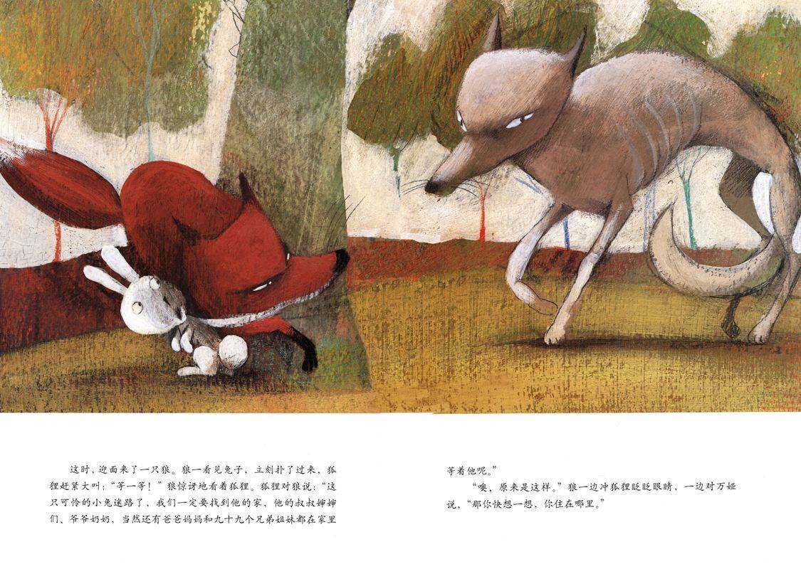 万娅和野兽绘本故事第4页