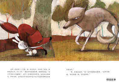 万娅和野兽绘本故事第4页