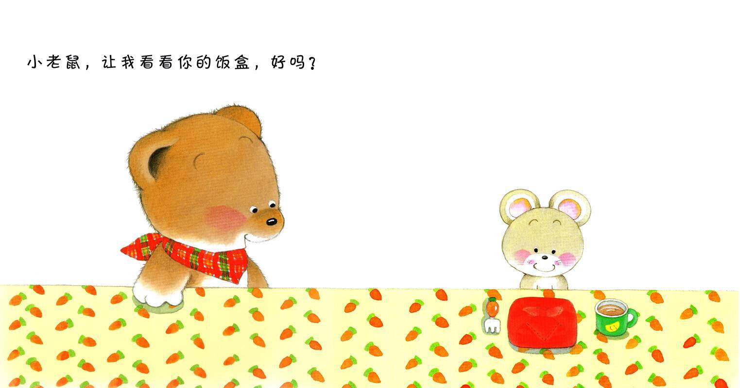 小熊宝宝绘本15册——3午饭绘本故事第2页