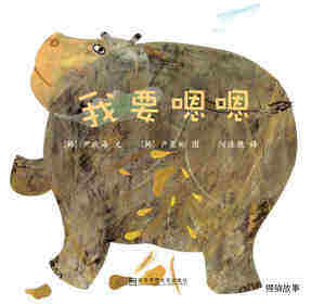 我要嗯嗯