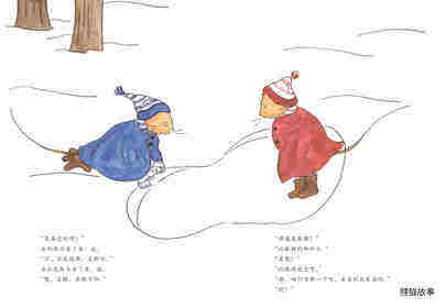 古利和古拉的神密客人—古利和古拉系列02（全七册）绘本故事第3页