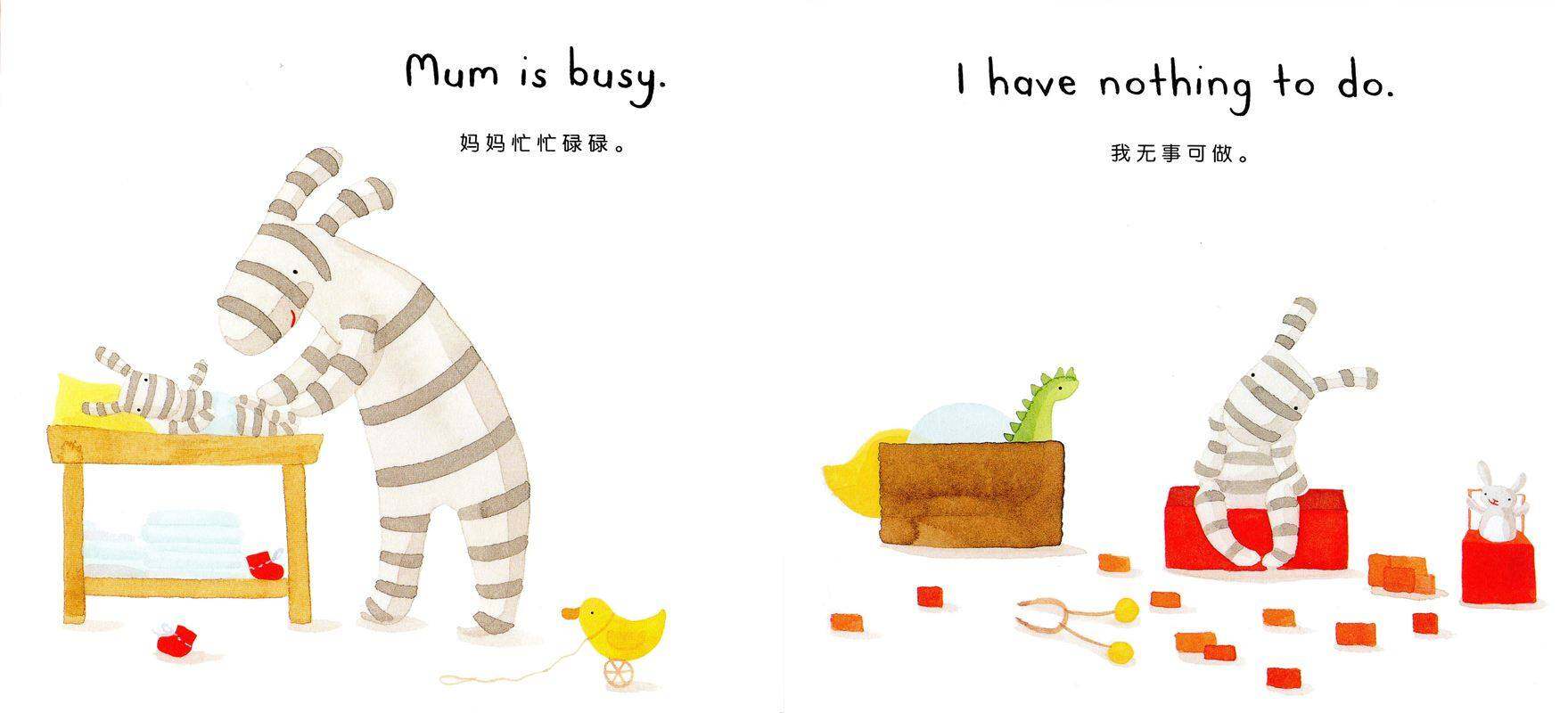 I LOVE 系列——我爱弟弟绘本故事第4页