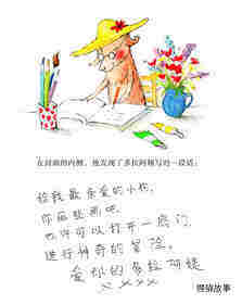 爱画画的小狗绘本故事第4页