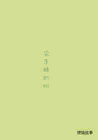 会走路的树